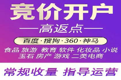百度推广月费性价比对比
